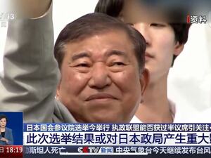 “将继续执政”，日本首相石破茂最新发声！