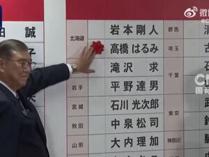 日本突发！执政联盟失去过半席位！石破茂最新表态