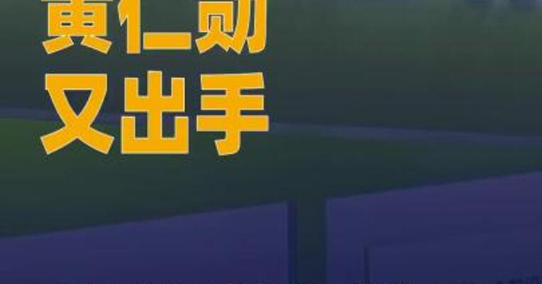 黄仁勋又出手，套现 约1294万美元