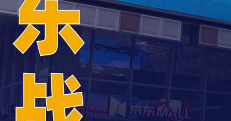 京东战略领投，逐际动力 完成新一轮融资