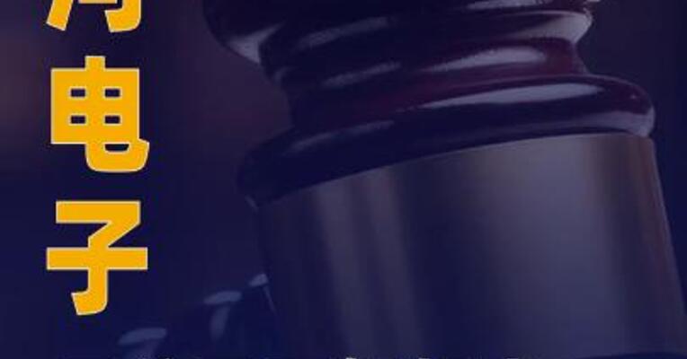 银河电子：子公司同智机电及其原法人被提起刑事诉讼
