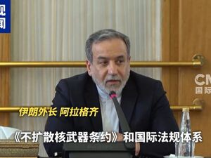 伊朗：没有停止铀浓缩项目！特朗普：如有必要，美国还会再次摧毁伊朗核设施！英法德三国警告