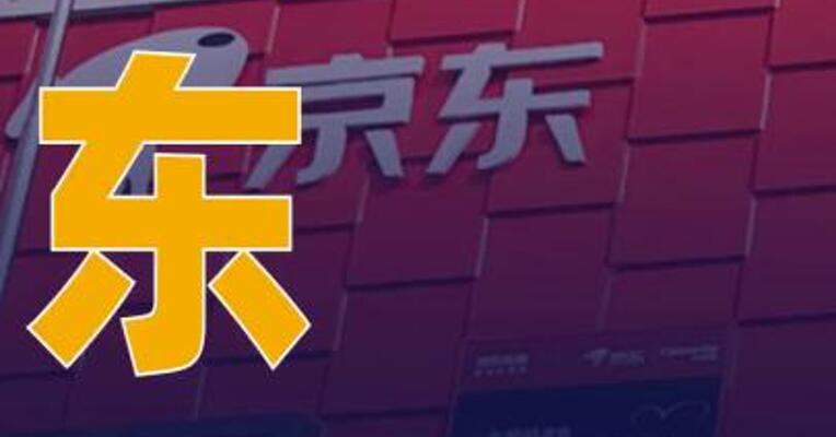 京东启动“菜品合伙人”招募计划