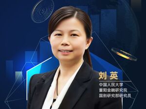 专访人大重阳金融研究院刘英：稳定币并非无风险，稳定性取决于储备资产等 | 祛魅稳定币