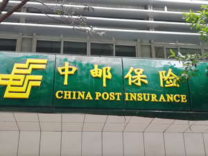 环保赛道被“长钱”盯上！中邮保险举牌绿色动力，年内险资举牌次数已超去年全年