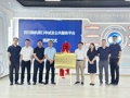 西部首个！四川脑机接口中试公共服务平台在成都温江区揭牌成立