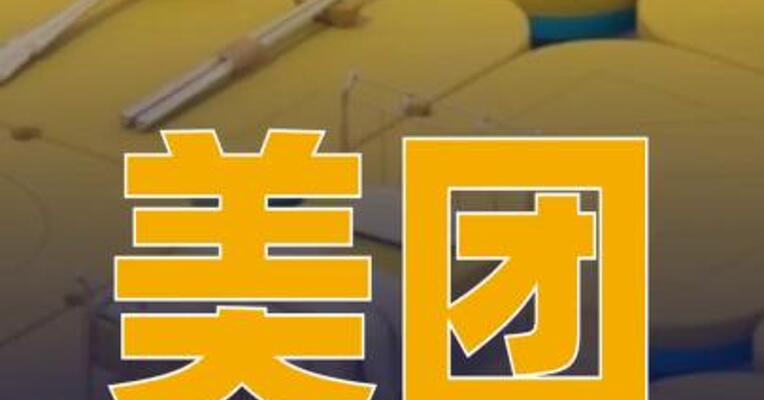 美团：拼好饭启动“万家品牌”计划