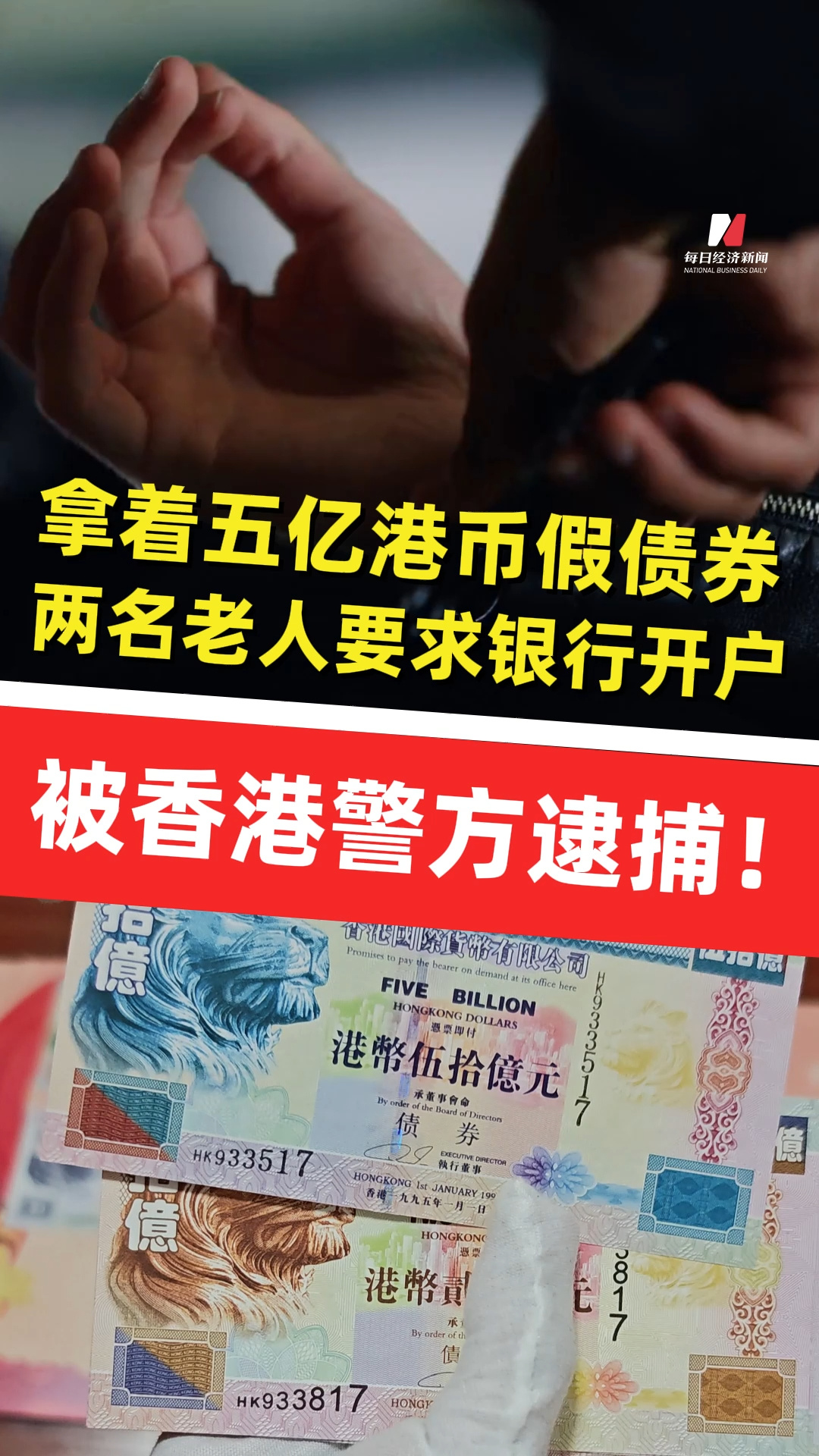 每日經(jīng)濟(jì)新聞