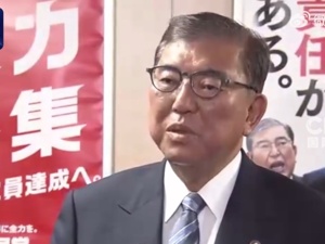 反转！石破茂：将留任，继续执政！称辞职报道不属实