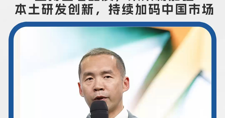 费列罗杭州工厂杨练军：坚持匠心品质未来将加强本土研发创新，持续加码中国市场