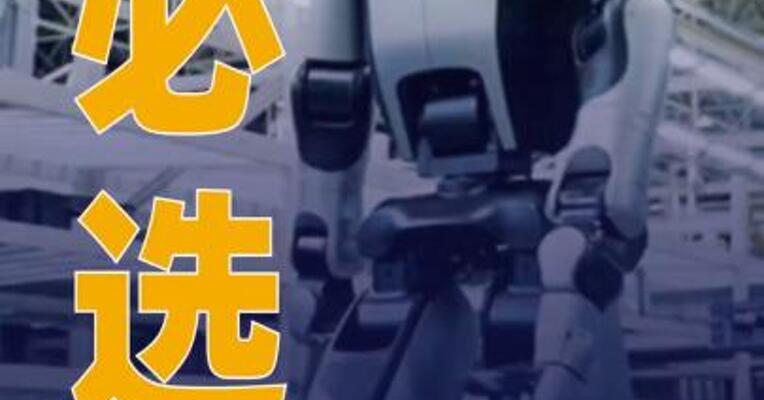 优必选推出全尺寸工业人形机器人Walker S2