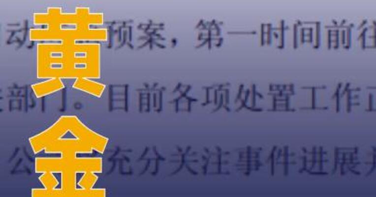 中金黄金：6名参观子公司学生因格栅板脱落确认已溺亡