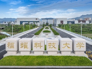 福耀科技大学今年首届招生，首期本科50人集结完毕！录取通知书上，校长亲笔签名并寄语：你们将是新时代的开拓者、奉献者