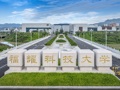 福耀科技大学今年首届招生，首期本科50人集结完毕！录取通知书上，校长亲笔签名并寄语：你们将是新时代的开拓者、奉献者