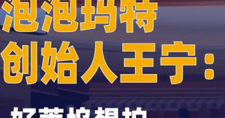 泡泡玛特创始人王宁好莱坞想要 拍LABUBU的电影，还在思考中