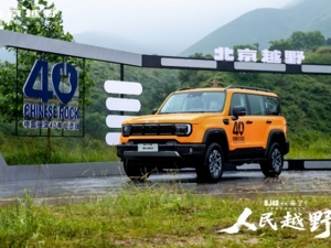 北京越野60载积淀焕新  BJ40燃油硬核上市，定义专业越野新标杆