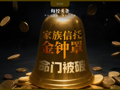 家族信托“金钟罩”，何以被宗馥莉拿住“命门”？资深人士全面解读“宗庆后式难题”：三个坑不能踩