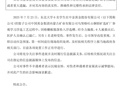 中金黄金：涉事矿业公司已停产，将推动善后工作！事故细节披露：老师坠落半空被救，6名遇难学生年龄20到22岁