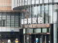 富森美董事长刘兵突遭留置 刘氏三姐弟合计持股比例达80.11%