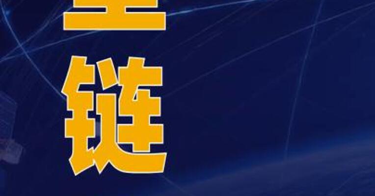 “星链”网络中断 SpaceX： 正寻找解决方案