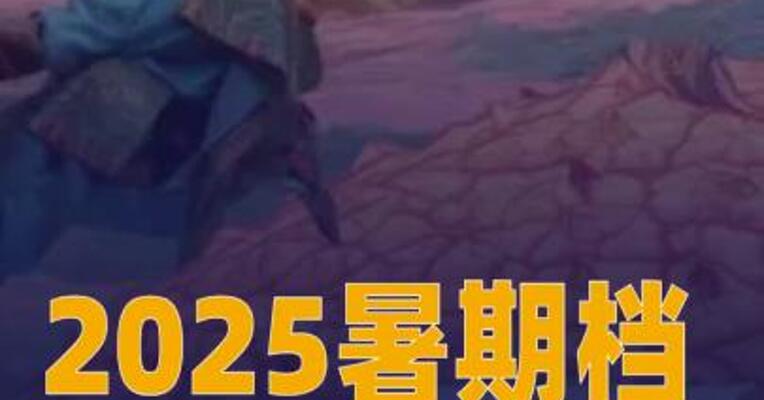 2025暑期档电影总票房破45亿元