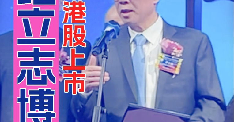 维立志博共同创始人、董事长康小强：现在考虑的不是资产有多少 而是资金能做多少事