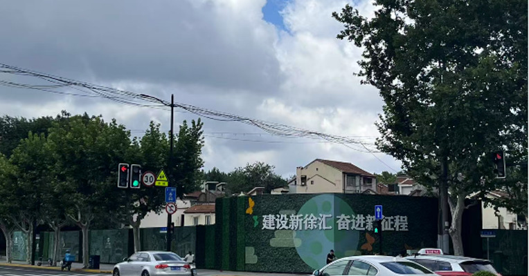 快讯｜上海徐汇一地块超20万元/平方米成交 刷新全国单价地王纪录