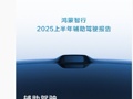 鸿蒙智行：不予置评！马斯克转发懂车帝测评：我们取得了最高成绩！特斯拉副总裁：不关注排名！懂车帝发声