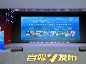 创新城市形象传播 成都彭州市“小水花”网宣品牌正式推出
