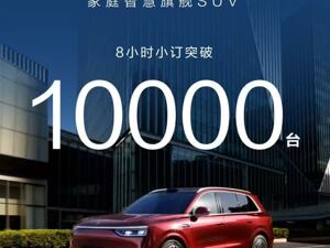 预售价37.8万起，问界M8纯电版8小时小订破1万台！余承东：首发华为DriveONE电驱，全系100度宁德时代电池