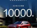 预售价37.8万起，问界M8纯电版8小时小订破1万台！余承东：首发华为DriveONE电驱，全系100度宁德时代电池
