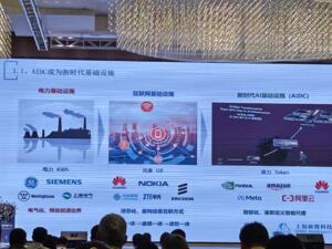 功率器件迎来AI时代机遇？沪硅产业股东新微集团百亿元投向重庆万国，布局AIDC功率器件