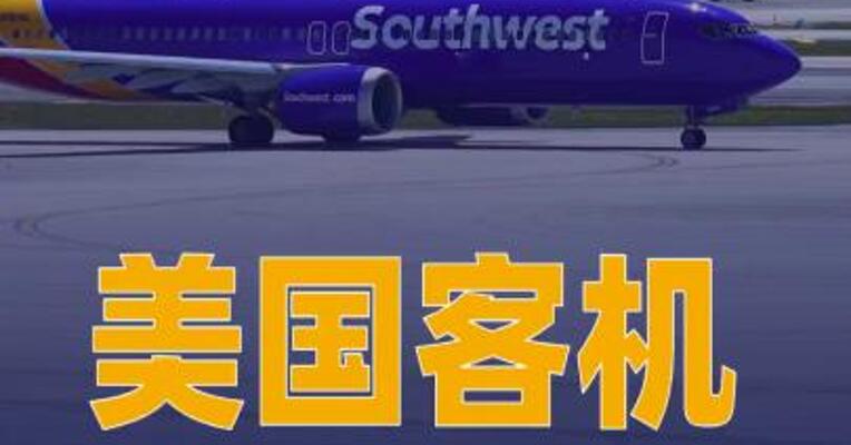 美国客机又险些撞上战机