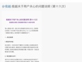 最新！极越汽车致歉，CEO夏一平发声