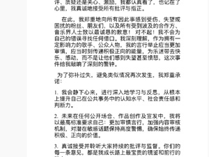 千万粉丝网红旺仔小乔发文道歉：向所有受到波及的合作方、音乐界人士致歉！因身体原因，其演唱会延期！已掉粉290万