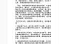 千万粉丝网红旺仔小乔发文道歉：向所有受到波及的合作方、音乐界人士致歉！因身体原因，其演唱会延期！已掉粉290万
