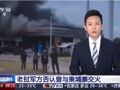 泰方称边境传出枪炮声！柬埔寨称泰在柬沿海部署8艘军舰！泰国军方最新发声
