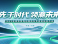 先于时代 领潮未来 中策橡胶全球首发电动商用车专用轮胎，首次破局行业新“三高困境”