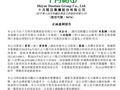 十月稻田持续增长策略解析：创新驱动与全渠道布局成双引擎