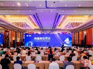 未来，企业领导力的底色是可持续！第十七届责任年会圆满举办