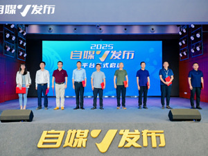 成都：链接全国自媒V流量，焕发城市治理新力量