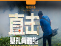 直击首例基孔肯雅热报告社区：下水井盖都加装纱网和胶带，已很难见到一只蚊子！千人投入“防蚊战”