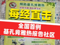每经直击全国首例基孔肯雅热报告社区