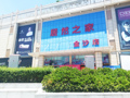 居然智家公告董事长汪林朋不幸身故 家居行业告别最强直播IP“老汪”