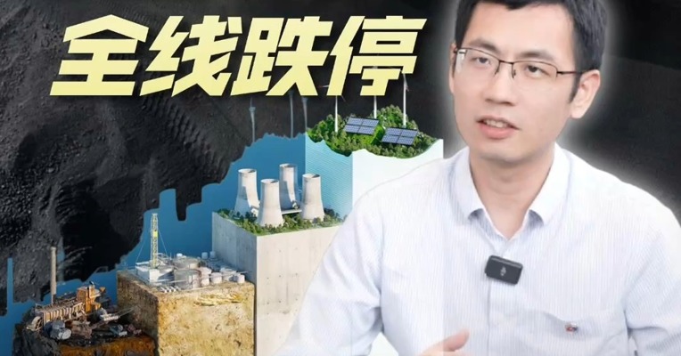 焦煤全线跌停，上涨趋势结束了吗？ 