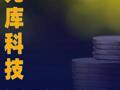 光库科技：拟购买安捷讯控制权