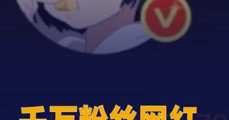 千万粉丝网红旺仔小乔被禁言