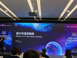 从通用模型向金融专业模型演进  蚂蚁数科CEO赵闻飙：金融大模型应用深度将成为金融机构竞争力关键要素