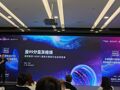 从通用模型向金融专业模型演进  蚂蚁数科CEO赵闻飙：金融大模型应用深度将成为金融机构竞争力关键要素