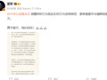 捐款捐物！小米、理想汽车、蔚来宣布驰援暴雨灾区